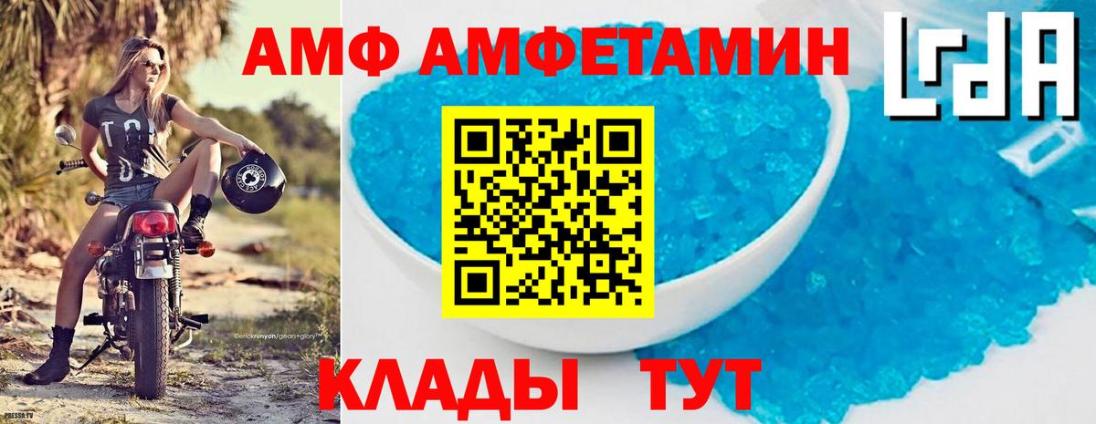 АМФЕТАМИН Розовый  Вход с VPN  Строитель 