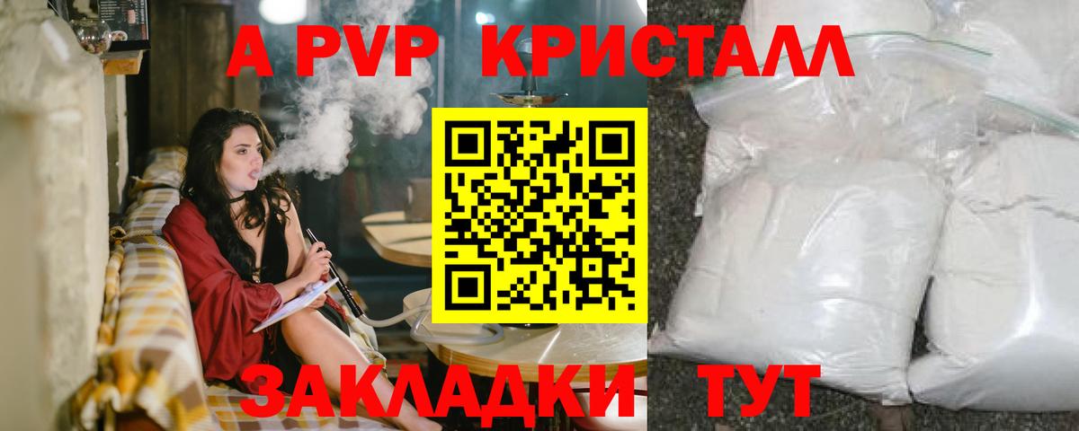 Alfa_PVP Соль  Alpha PVP СК КРИС  продажа наркотиков  Alpha PVP СК  Alfa_PVP  Вход с VPN  Строитель 