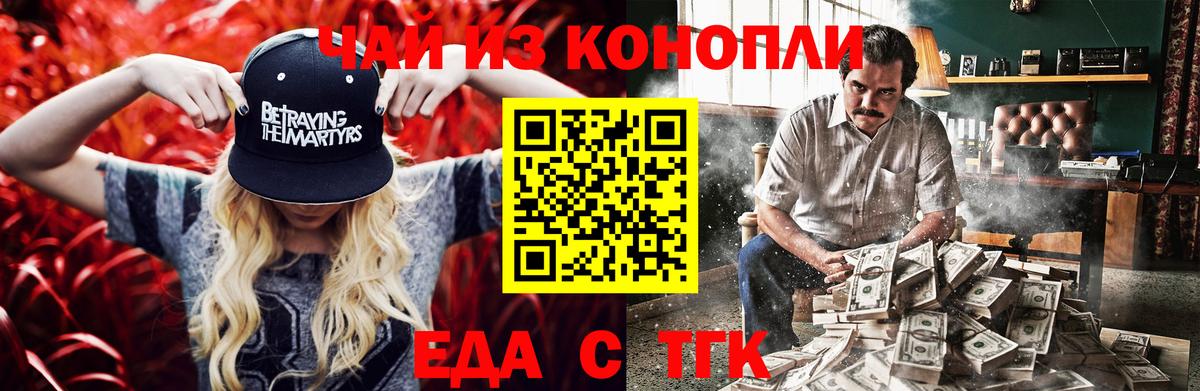 Строитель  Еда ТГК конопля  Вход с VPN 