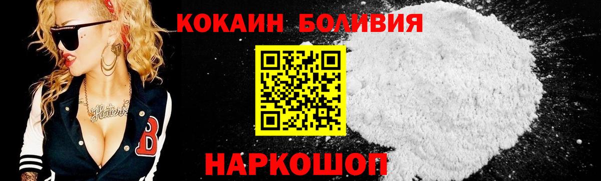 Строитель  Кокаин 99%  Вход с VPN  Кокаин Fish Scale 