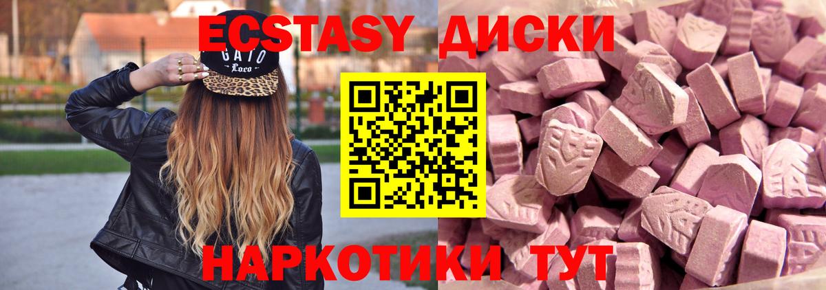 Экстази VHQ  ЭКСТАЗИ  Строитель  Вход с VPN  Ecstasy 280 MDMA 