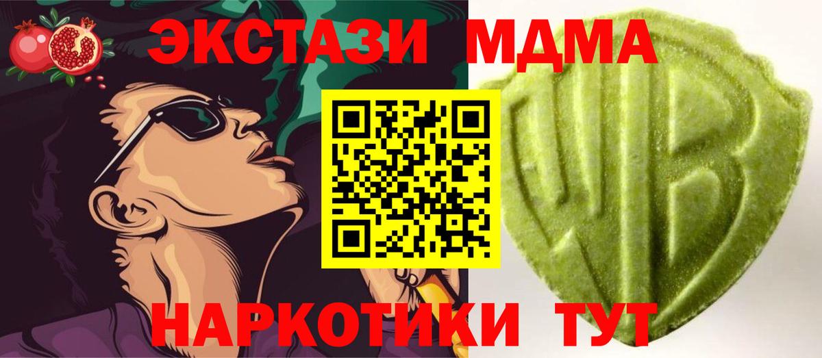 Ecstasy 280 MDMA Строитель