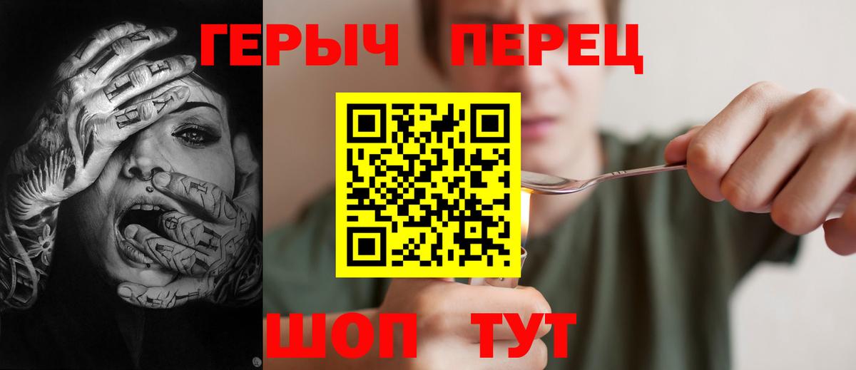 Героин VHQ  Вход с VPN  ГЕРОИН  Строитель 
