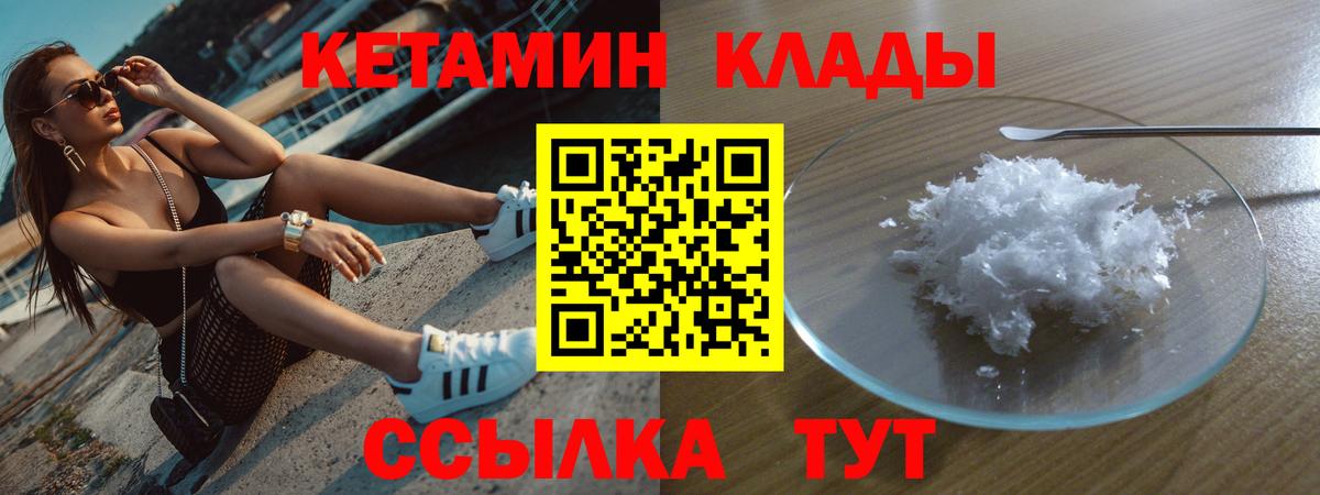 Строитель  Кетамин ketamine  Вход с VPN 