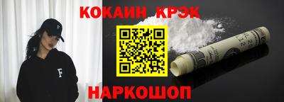 мяу мяу кристалл Пенза