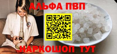 мяу мяу кристалл Пенза