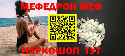 мяу мяу кристалл Пенза