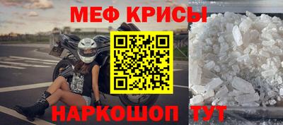 мяу мяу кристалл Пенза
