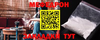 мяу мяу кристалл Пенза