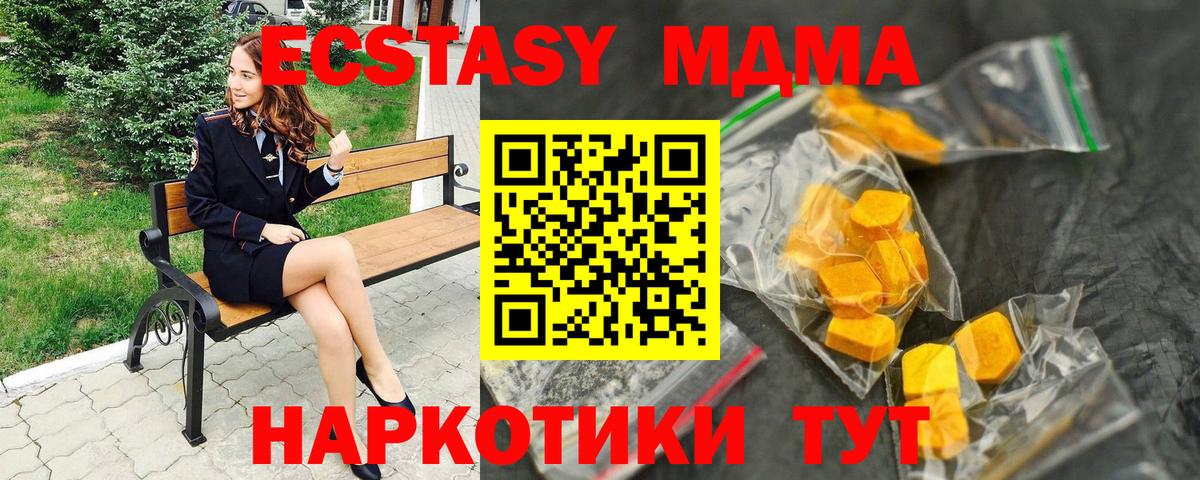 МДМА Molly  MDMA  Строитель  Вход с VPN  MDMA crystal 