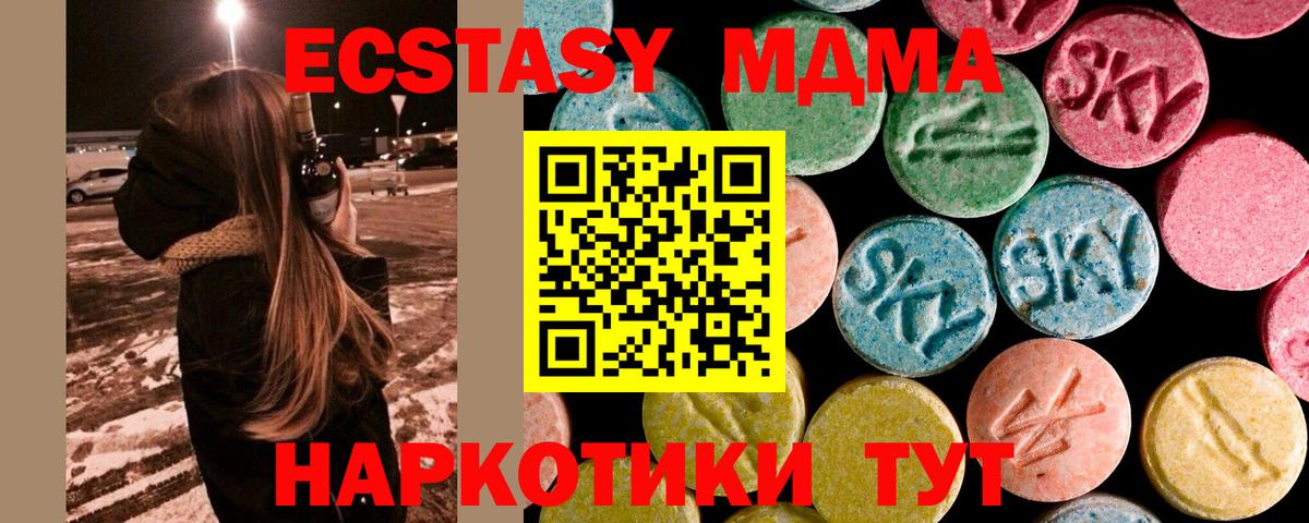 МДМА crystal Строитель