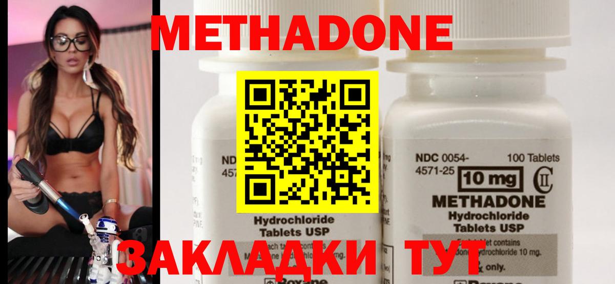 Метадон VHQ Строитель